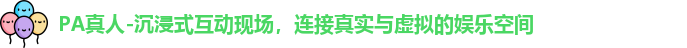 PA真人